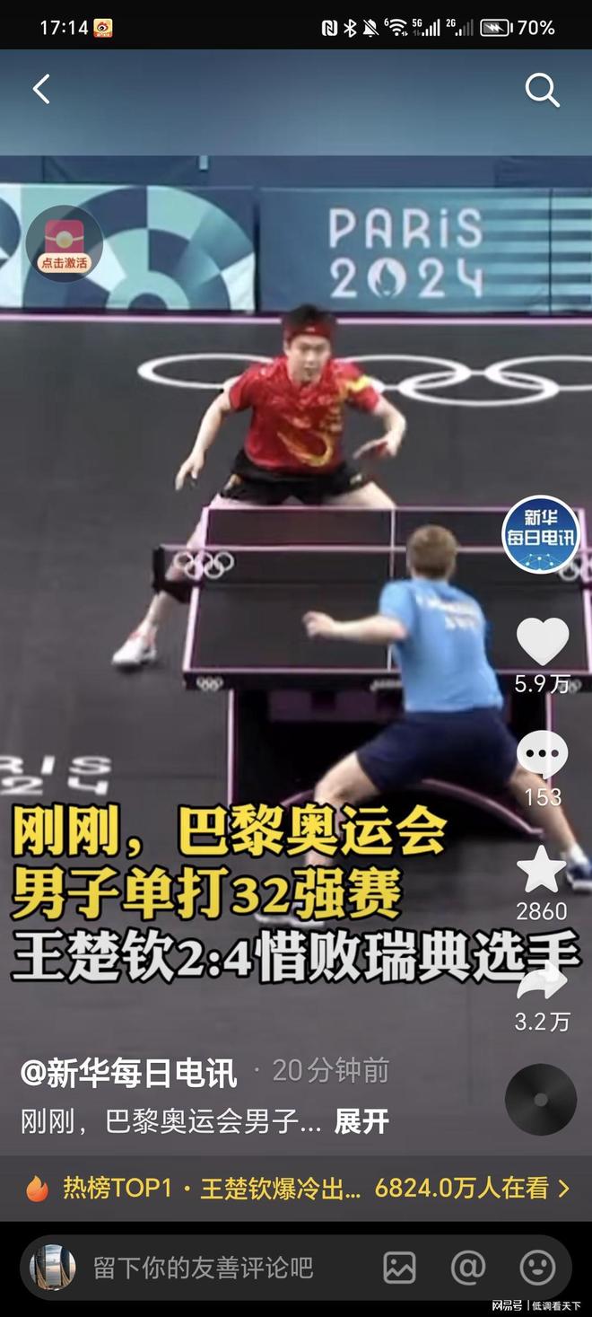 迷对球衣拉 迷对球衣拉