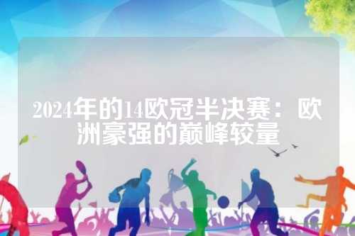 转会期 转会期